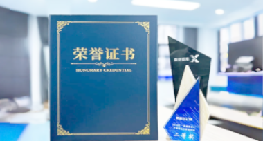 “汽车销售智能引擎”亮相浙江温州“数据要素×”大赛，斩获殊荣！